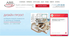 Desktop Screenshot of abs-design.ru