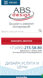 Mobile Screenshot of abs-design.ru